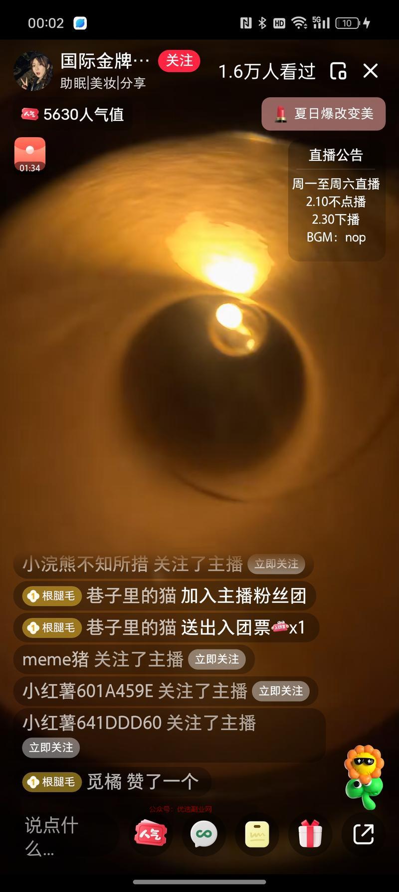 这个助眠直播间人气挺旺封…#情报-搞钱情报论坛-网创交流-优选副业网